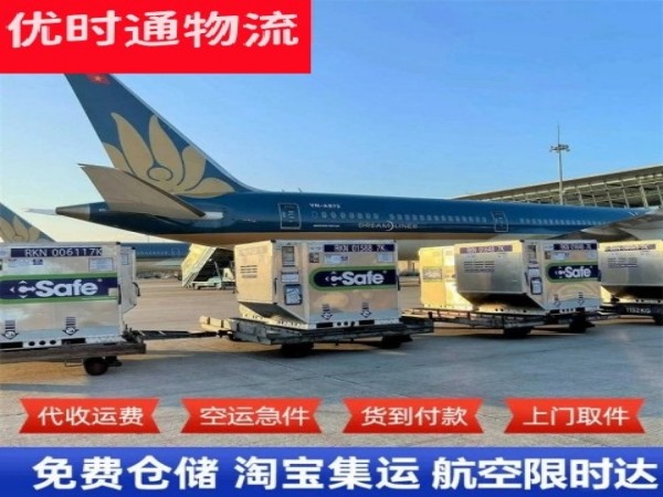 江门到葡萄牙空运加急专线